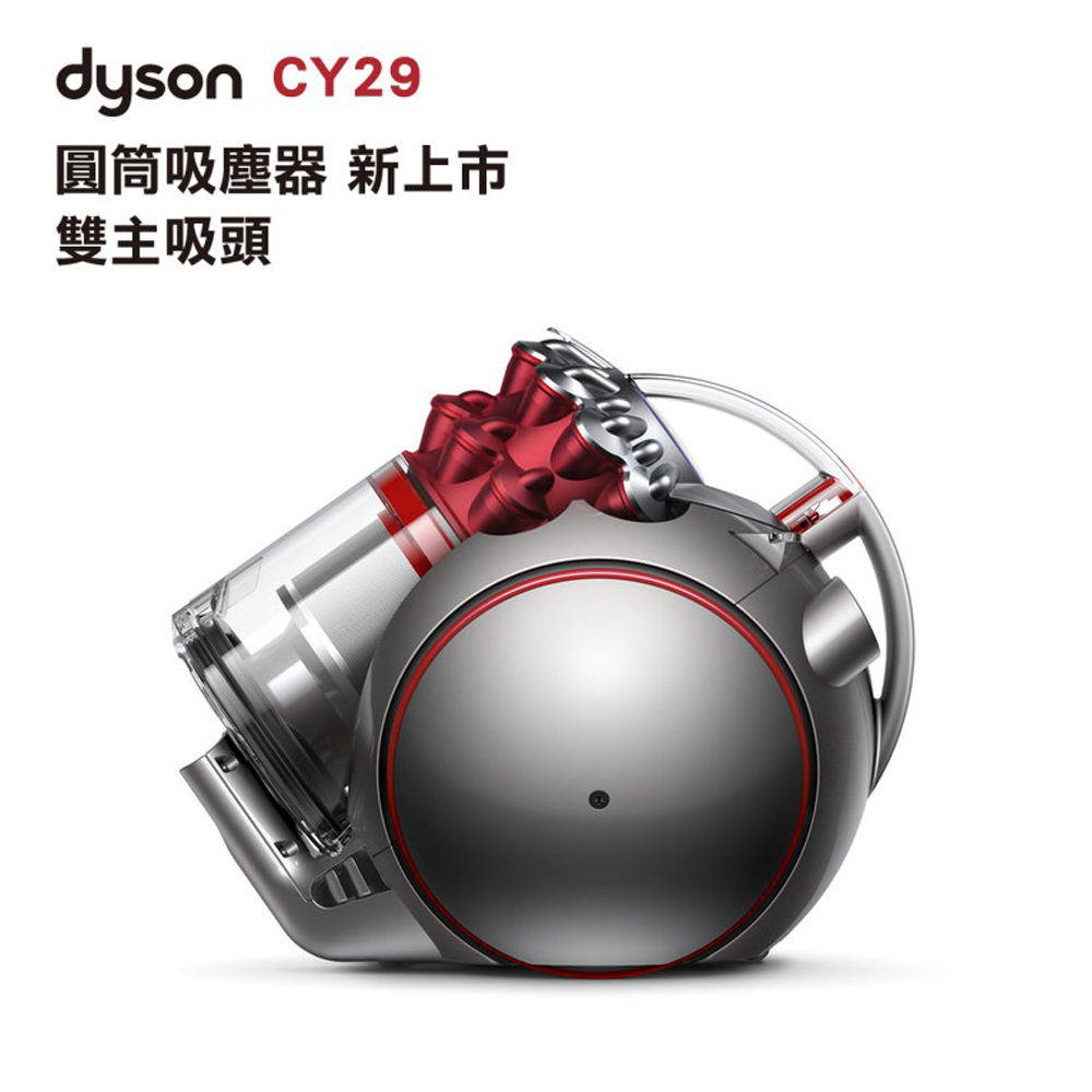 英國 DYSON
CY29 圓筒式吸塵器