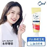 Ora2 me 淨白無瑕牙膏-清蘋玫瑰香 140g