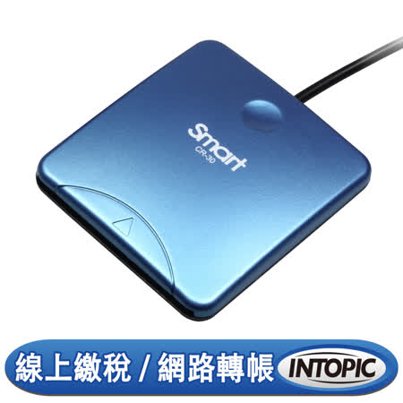INTOPIC 廣鼎 CR-30
二合一晶片讀卡機