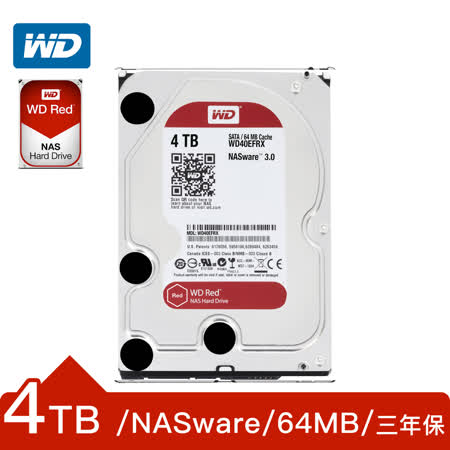 WD紅標4TB 3.5吋 
NAS專用硬碟