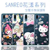 【Hello Kitty】華為 HUAWEI P20 花漾系列 氣墊空壓 手機殼