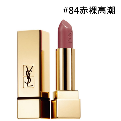 YSL
奢華緞面唇膏3.8g#84