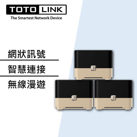 TOTOLINK T10 Mesh
無線網路系統路由器