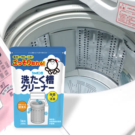 【日本泡泡玉-無添加】洗衣槽專用清潔劑 5入