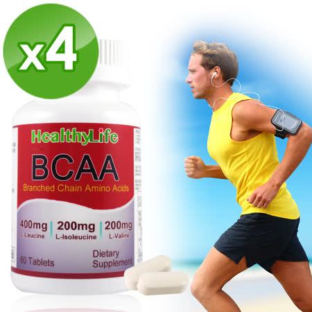 【Healthy Life 加力活】BCAA支鏈胺基酸錠(60錠*4瓶)