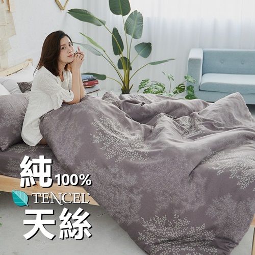 BUHO《森沐影畔》100%TENCEL純天絲6x7尺雙人兩用被套/涼被