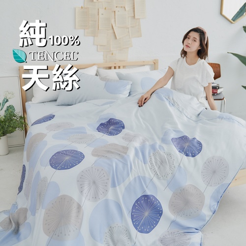 BUHO《乘風羽揚》100%TENCEL純天絲6x7尺雙人兩用被套/涼被