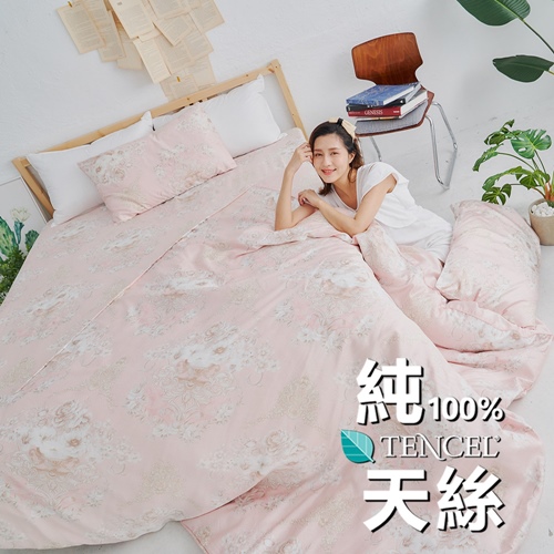 BUHO《馥蕾香郁》100%TENCEL純天絲6x7尺雙人兩用被套/涼被