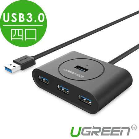 綠聯 4 Port USB3.0集線器