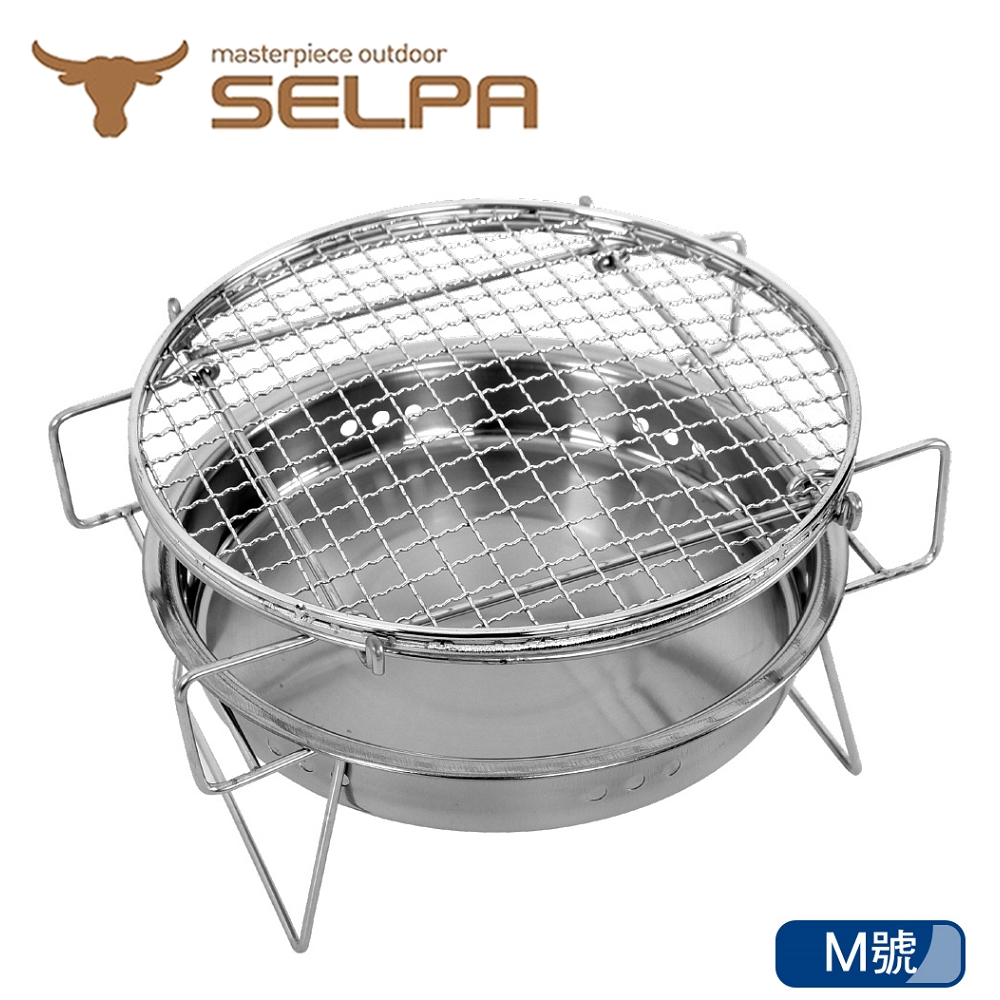【韓國SELPA】多功能超輕量便攜烤肉爐(M號)/重複使用/方便清洗/登山爐/烤肉/中秋/野炊/露營/野餐