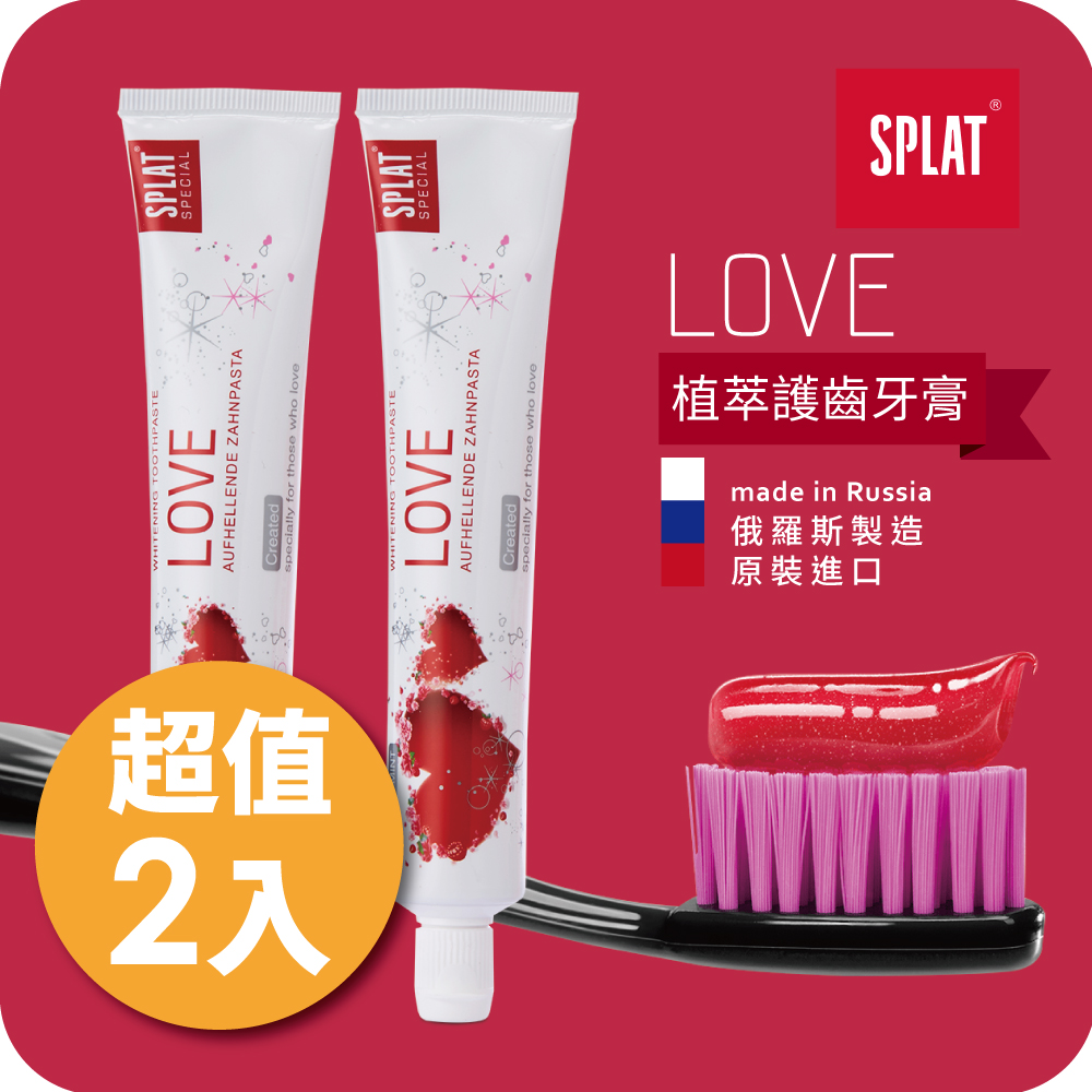 俄羅斯SPLAT舒潔特牙膏-Love愛心清新潔白牙膏(原廠正貨)2入組