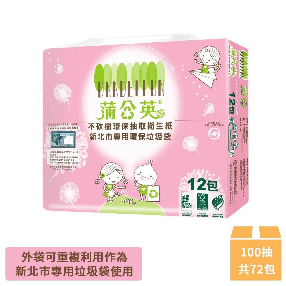 【蒲公英】不砍樹環保抽取式衛生紙-新北萬用袋(100抽*12包*6串)/箱