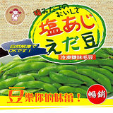 任你選【禎祥】A級鹽味毛豆(300g/包)