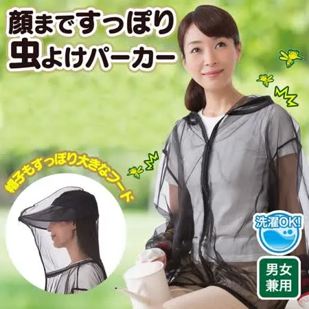 日本NEEDS超輕薄長版防蚊外套防蚊衣防蚊虫衣防蚊蟲衣#679916(可遮全臉套頭)適野外露營登山園藝農作
