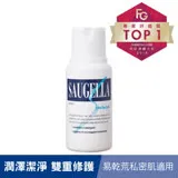 SAUGELLA賽吉兒 菁萃潔浴凝露(潤澤型) 200ml