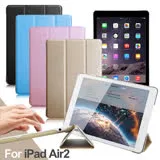 For iPad Air 2 用 冰晶蜜絲紋薄型多折皮套