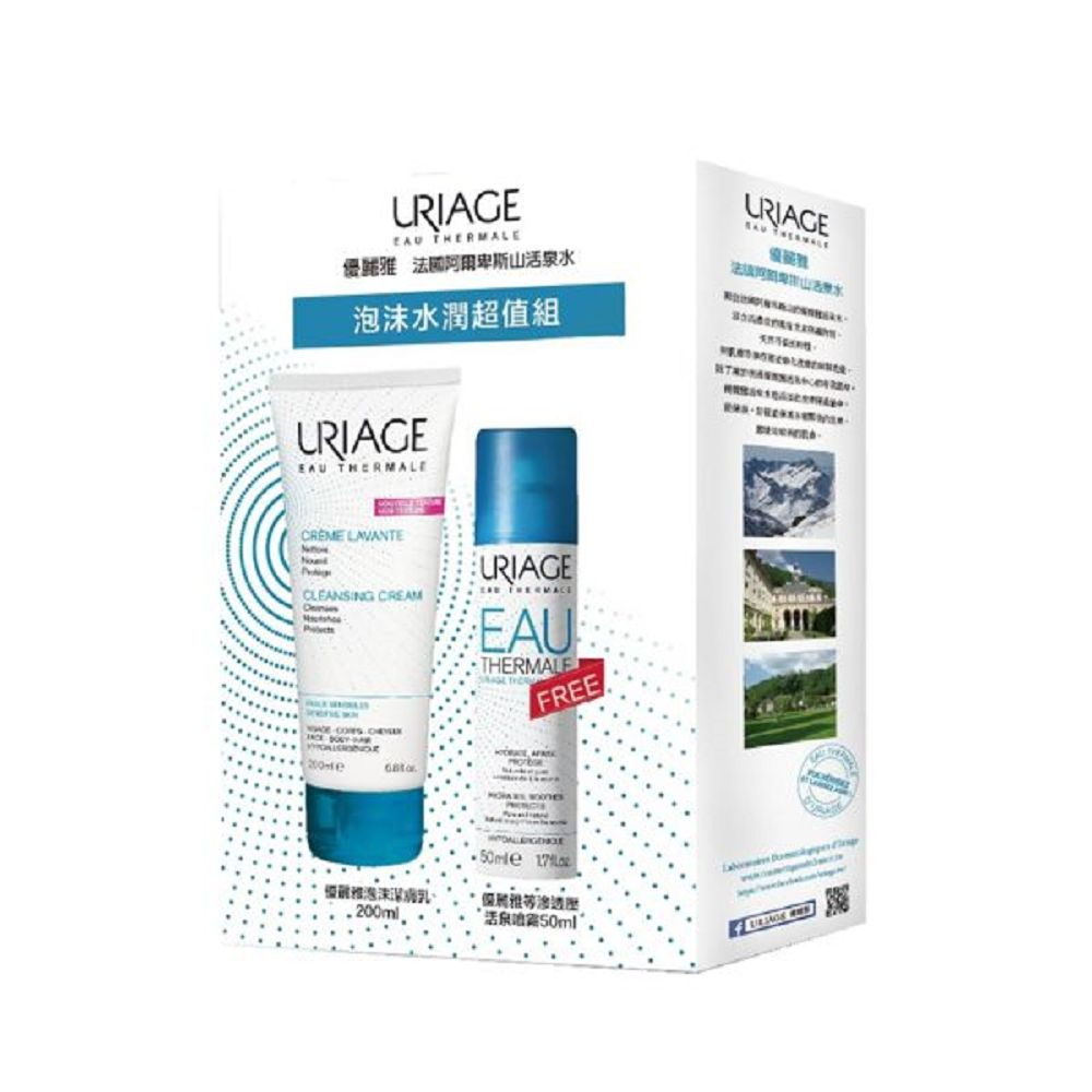 Uriage 優麗雅 泡沫水潤超值組(泡沫潔膚乳 200ml+等滲透壓活泉噴霧 50ml) 效期2018/12/31