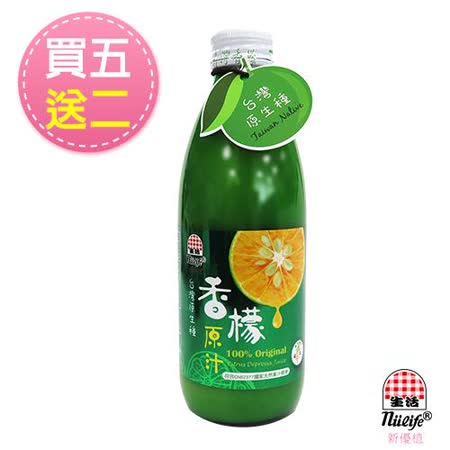 生活 買五送二 [生活]新優植台灣香檬原汁100%-300ml 共7瓶