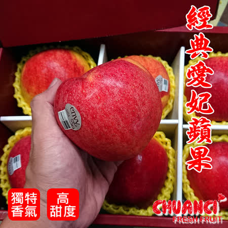 紐西蘭
愛妃ENVY蘋果18顆
