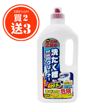 買二送三 日本Mitsuei
洗衣槽專用洗劑1050ml
