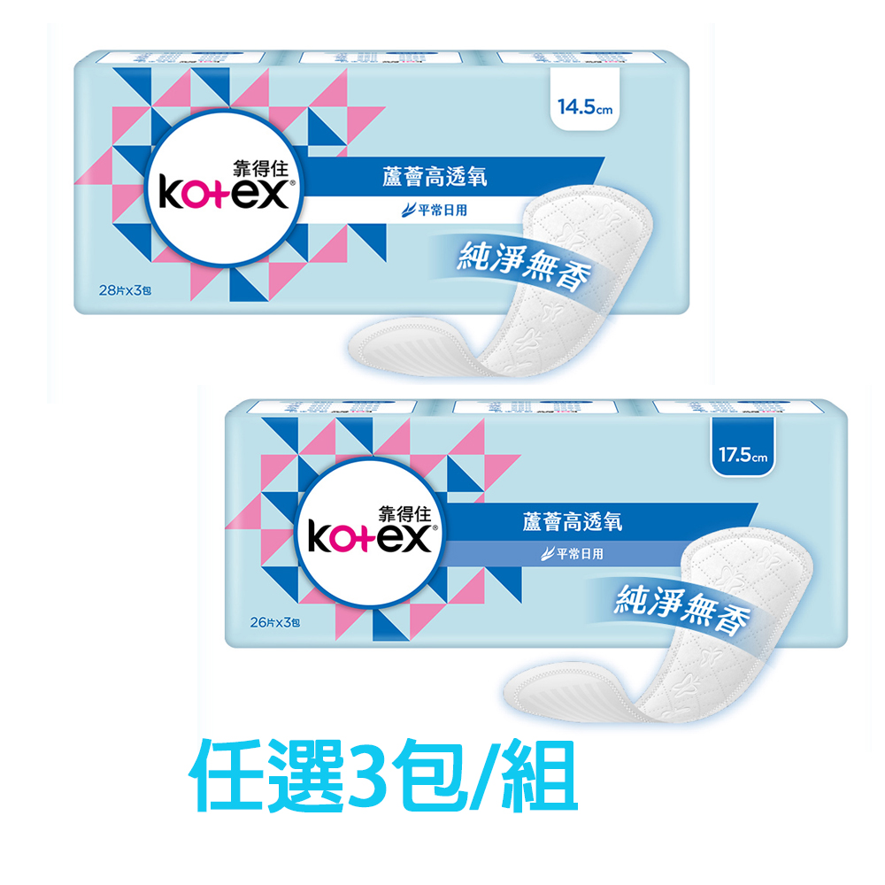 《靠得住》蘆薈高透氧護墊標準型-純淨無香14.5cm(28片x3包)