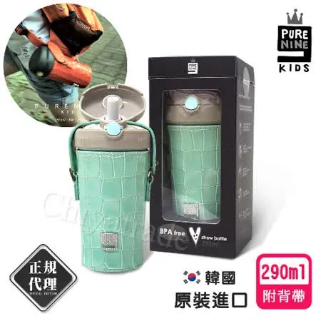 【韓國PURENINE】Kids兒童頂級時尚彈蓋隨身多功能保溫杯-290ML(附皮杯套+背帶)-湖綠色皮套+灰蓋瓶組