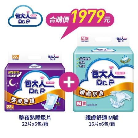 親膚舒適成人紙尿褲M
+整夜熟睡替換式尿片