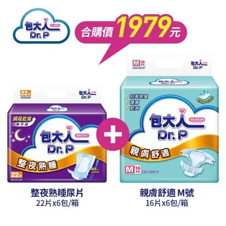 包大人
【整夜熟睡合購促銷組】