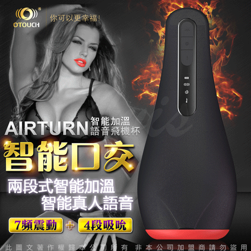 OTOUCH AIRTURN 口交 智能加溫+語音 吸吮飛機杯
