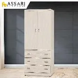 ASSARI-歐爾曼3x7尺雙門三抽衣櫃