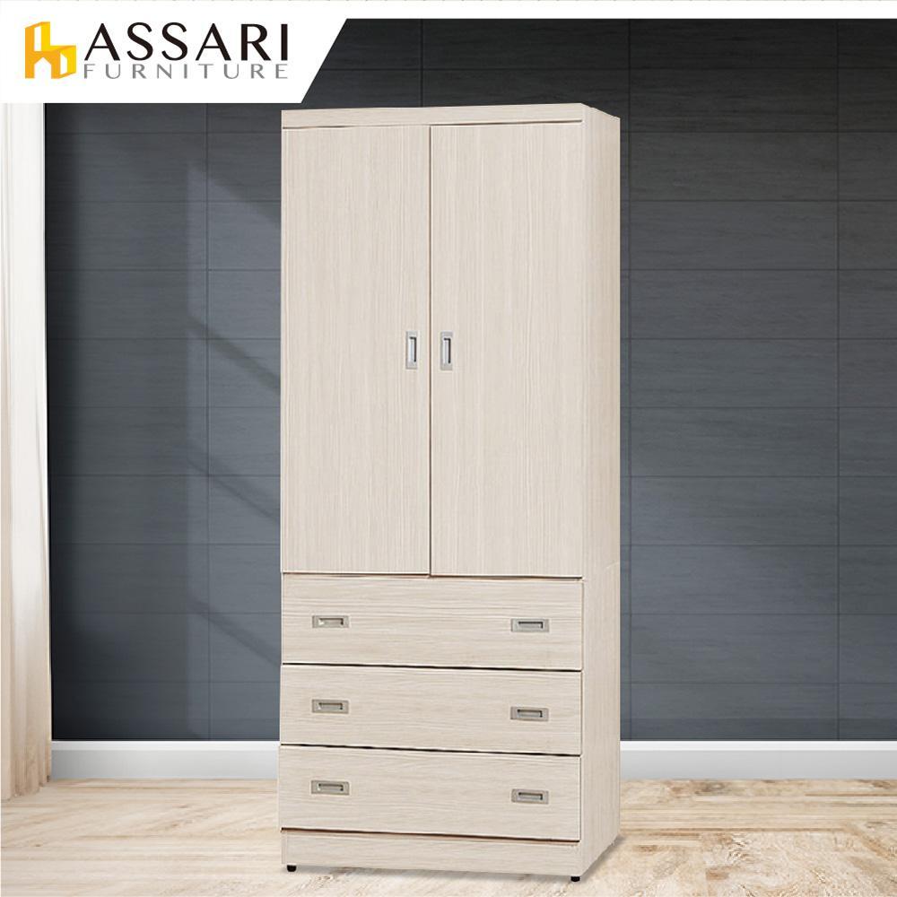 ASSARI-歐爾曼3x7尺雙門三抽衣櫃