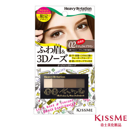 KISS ME 台灣奇士美
四色眉彩餅-插畫聯名款