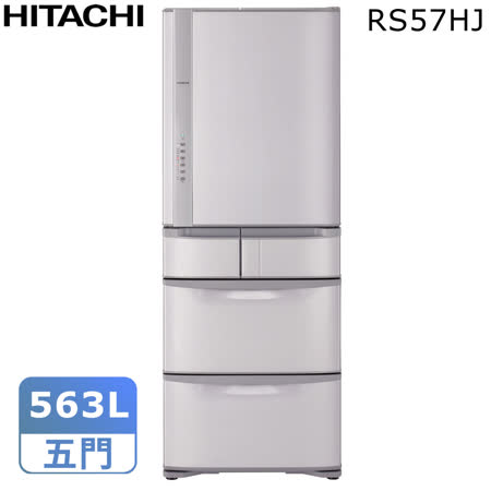 HITACHI日立 563公升
日本原裝變頻五門冰箱
