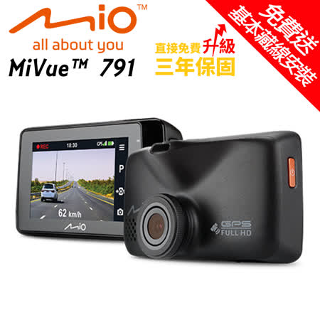 【Mio】MiVue™ 791
行車記錄器