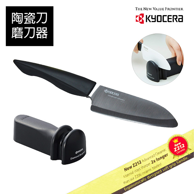 日本Kyocera
14cm陶瓷刀+磨刀器
