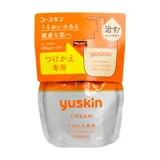 YUSKIN 悠斯晶乳霜 180g補充包