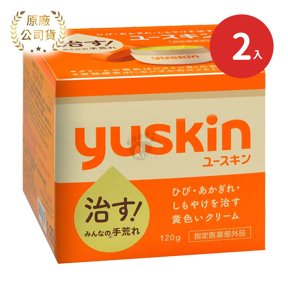 Yuskin 悠斯晶 
乳霜 120g*2入