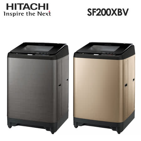 日立 HITACHI
20KG 大容量洗衣機