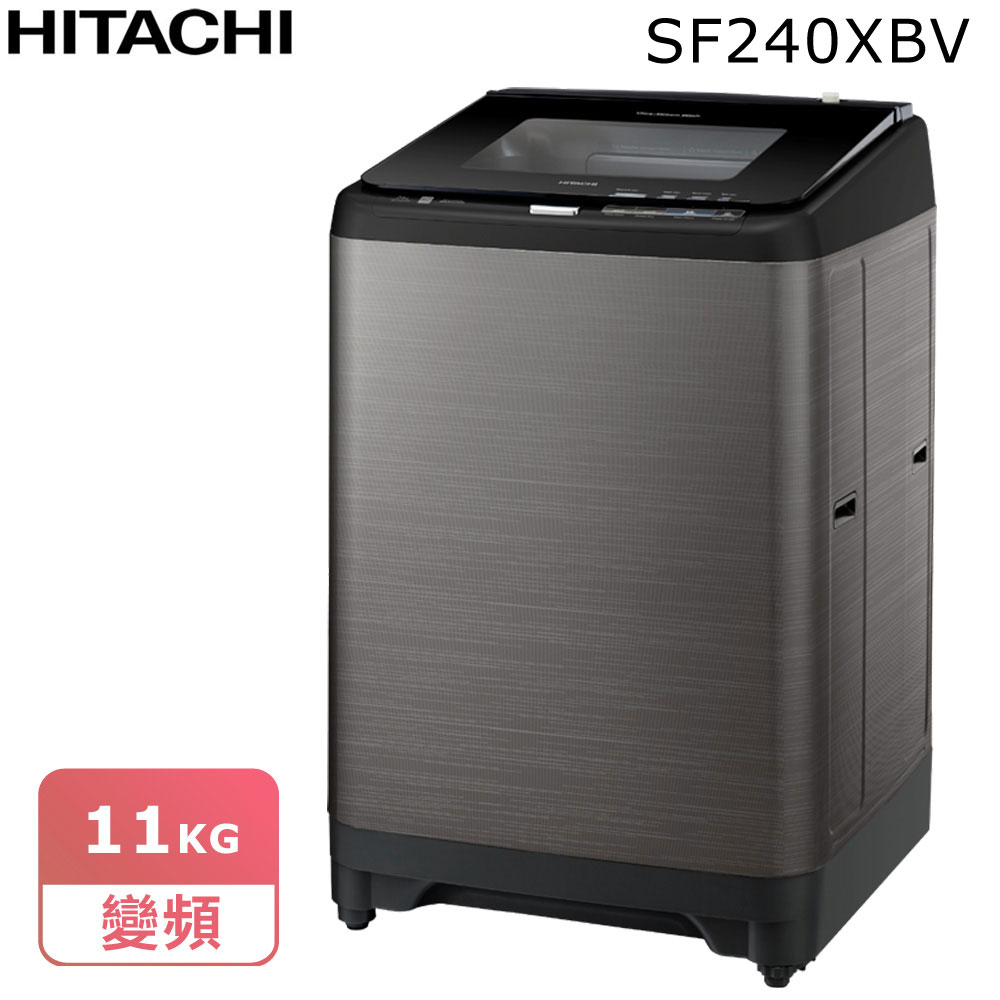【HITACHI日立】24公斤大容量直立式洗衣機SF240XBV