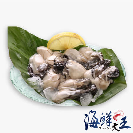 【買5送5《共10包》】海鮮大王 鮮甜牛奶牡蠣 5盒組(250g/包)