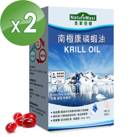 【金家倍健】
頂級南極康磷蝦油膠囊2盒