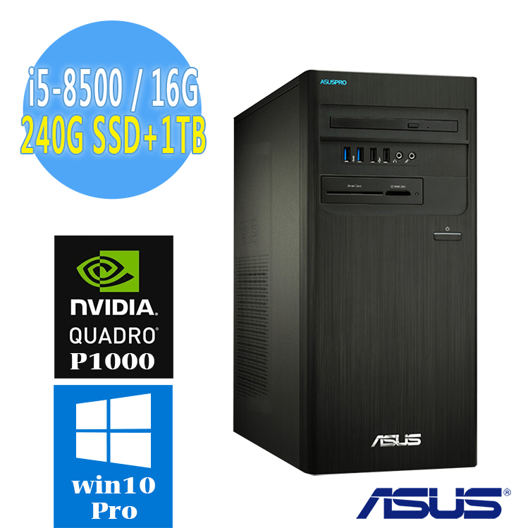 華碩ASUS B360 商用電腦【Intel Core i5-8500 16G 240G SSD+1TB DVDRW NVIDIA P1000 Win10Pro 三年保固】