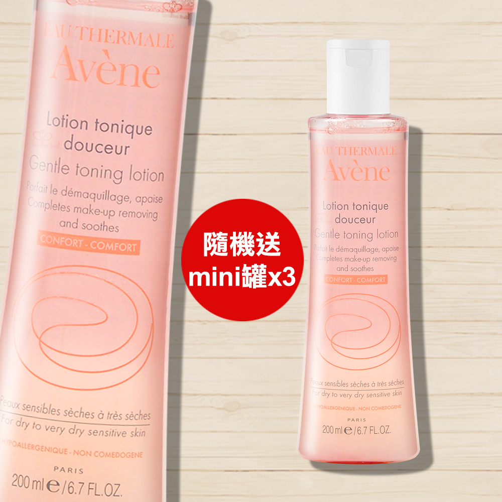 限量買1送1組【Avene雅漾】活泉柔潤保濕化妝水200ml 隨機贈隨身包X6包