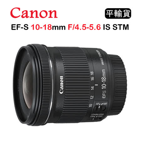 CANON EF-S 10-18mm F4.5-5.6 IS STM (平行輸入) 6596445 - friDay購物