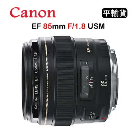 CANON EF 85mm F1.8 USM (平行輸入) 6596465 - friDay購物