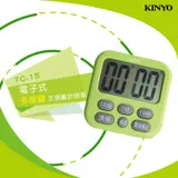 【KINYO】電子式多按鍵大螢幕正倒數計時器(TC-15)