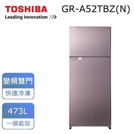 TOSHIBA 東芝
473L 雙門變頻冰箱