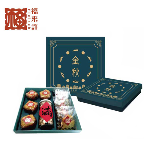 提貨券-福來許限定中秋禮盒金秋
