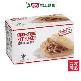 最划算薑燒豬肉米漢堡160g X3/盒【愛買】