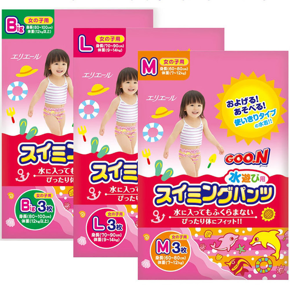 日本 大王 GOO.N 女童專用 戲水專用紙尿褲 游泳尿布 一包3入 x12包